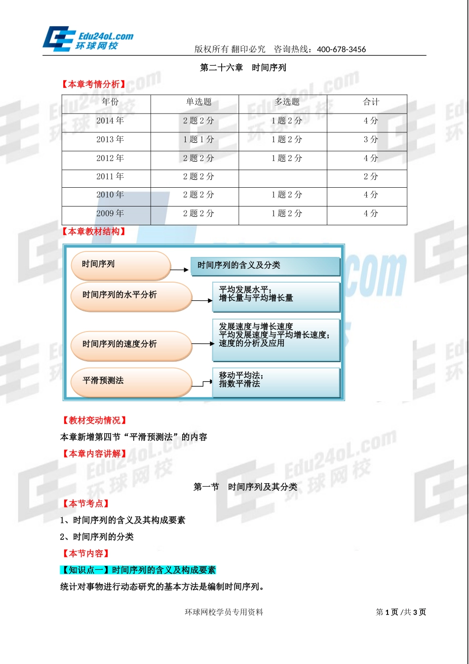 570-1-57-2015-18445359.doc_第1页