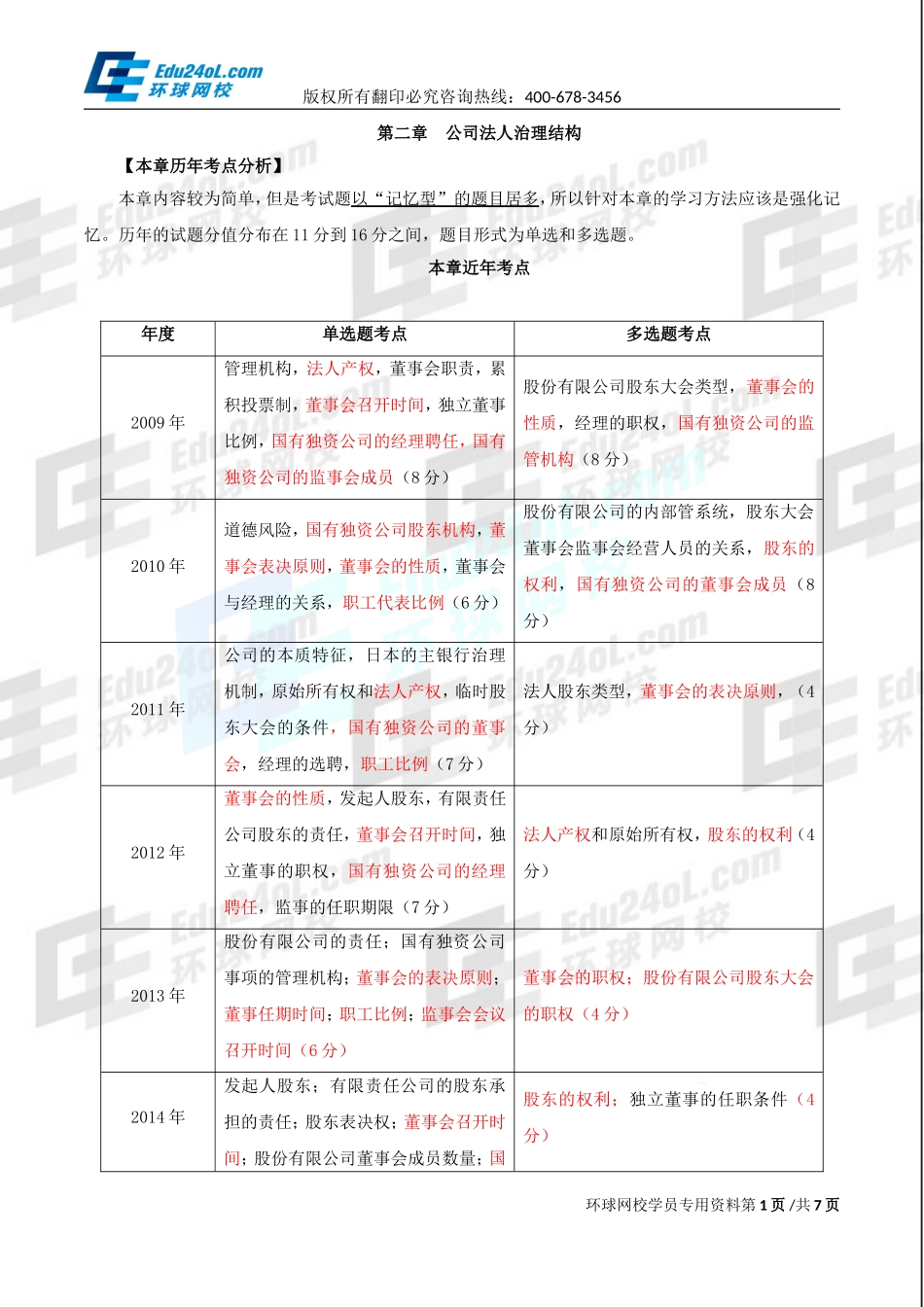 574-1-13-2015-13573597.doc_第1页