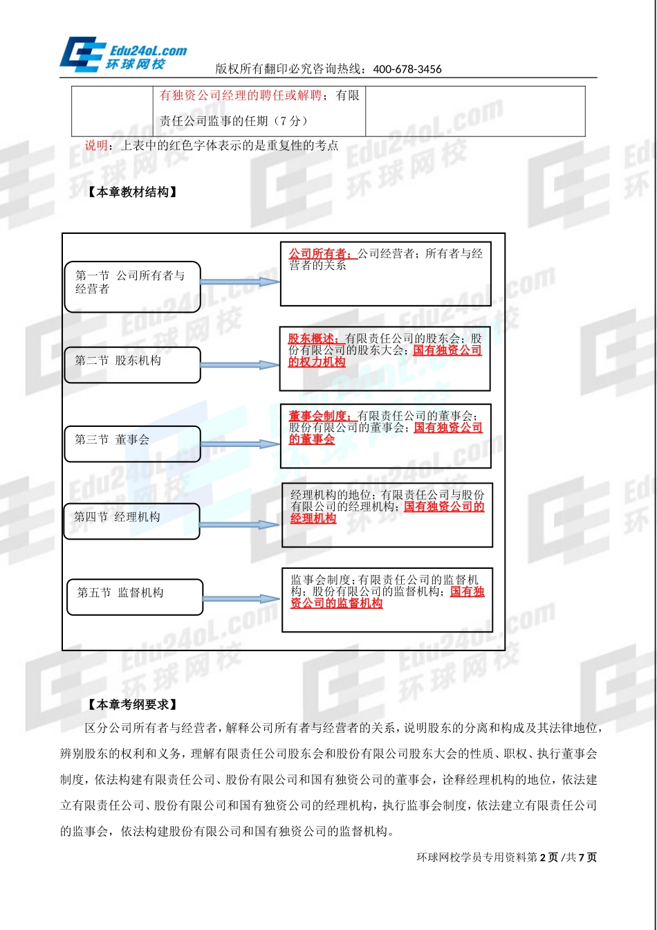 574-1-13-2015-13573597.doc_第2页