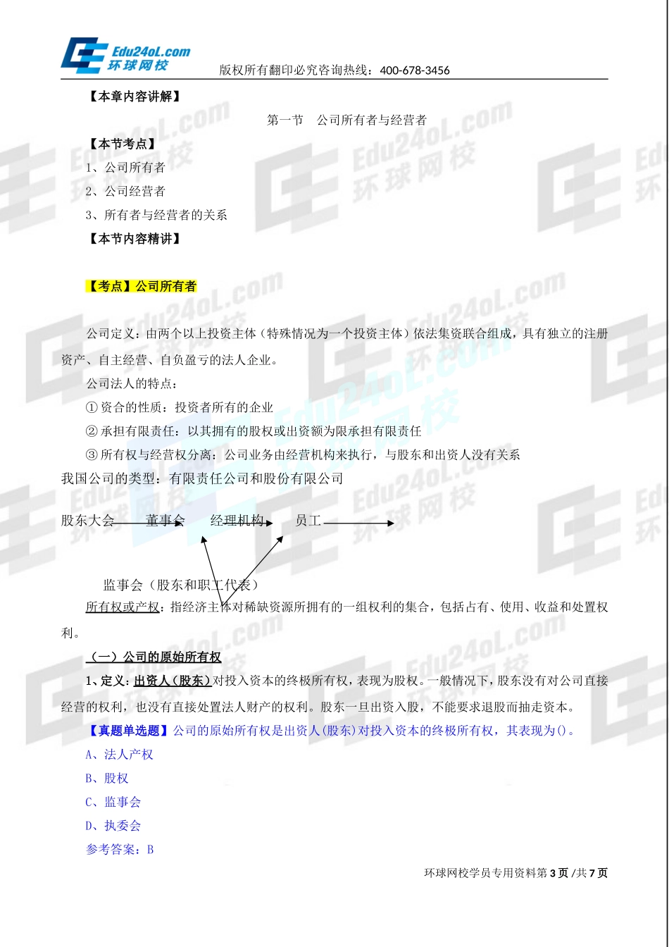 574-1-13-2015-13573597.doc_第3页