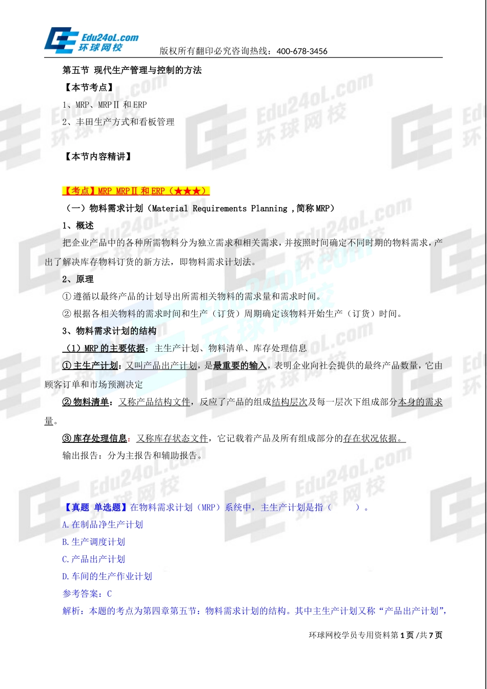 574-1-31-2015-11708930.doc_第1页