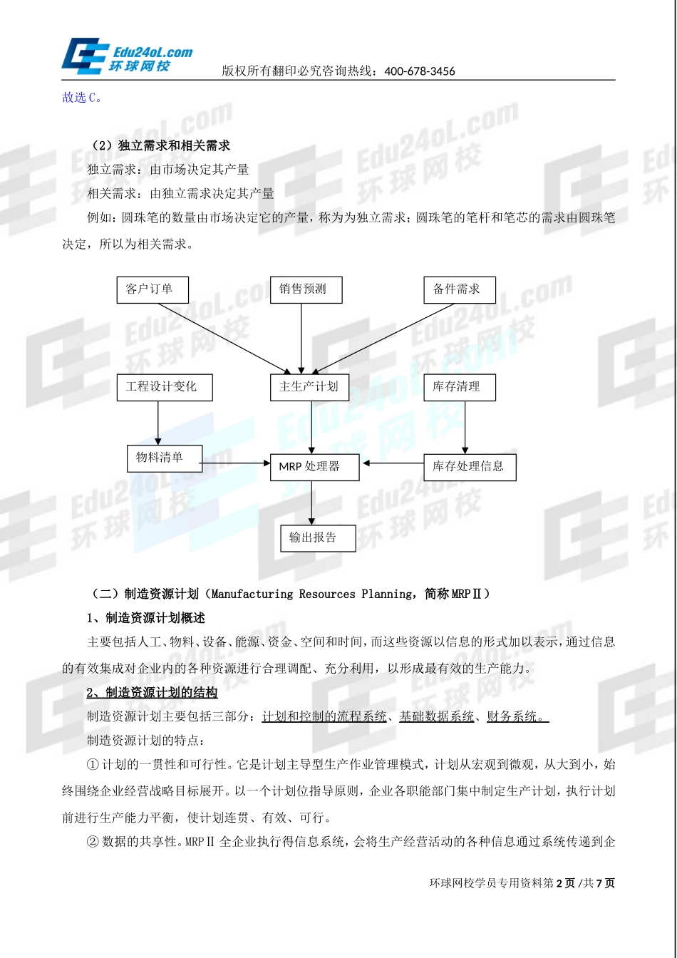 574-1-31-2015-11708930.doc_第2页