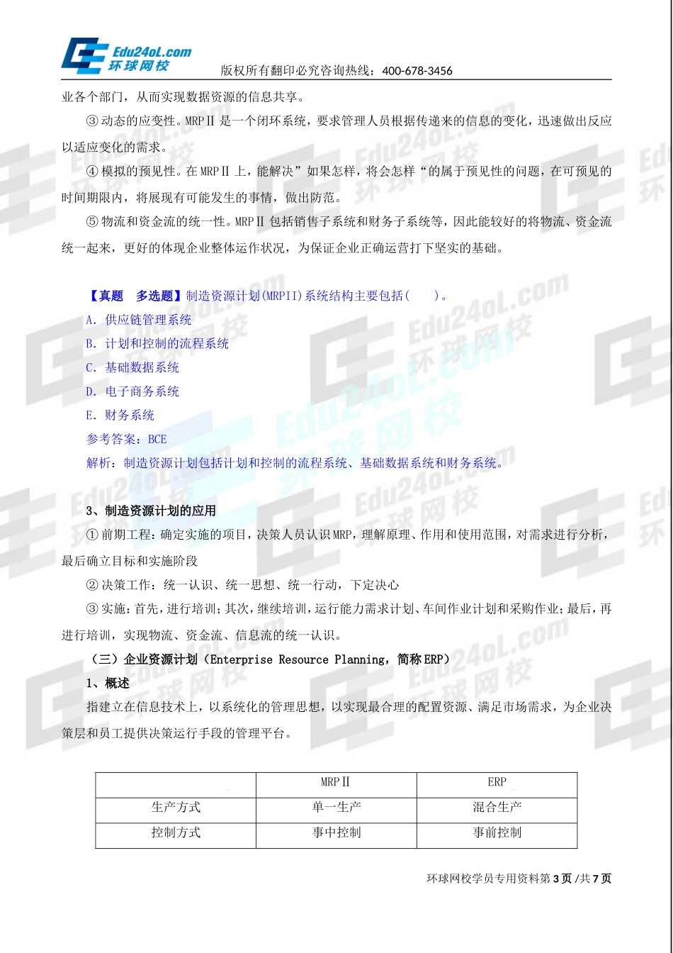 574-1-31-2015-11708930.doc_第3页