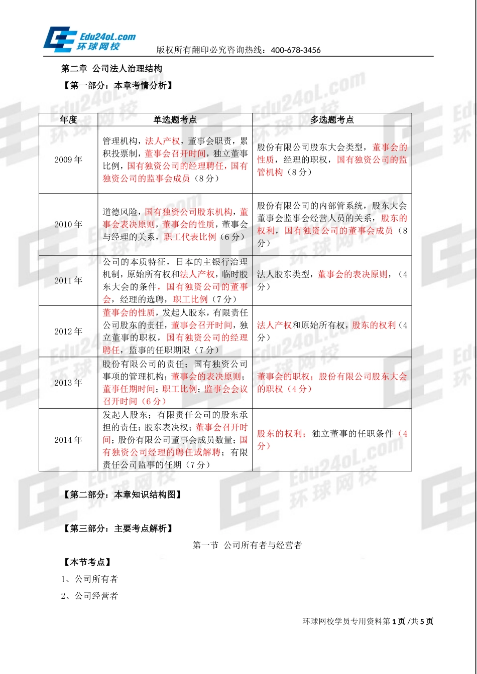 574-3-4-2015-12843693.doc_第1页