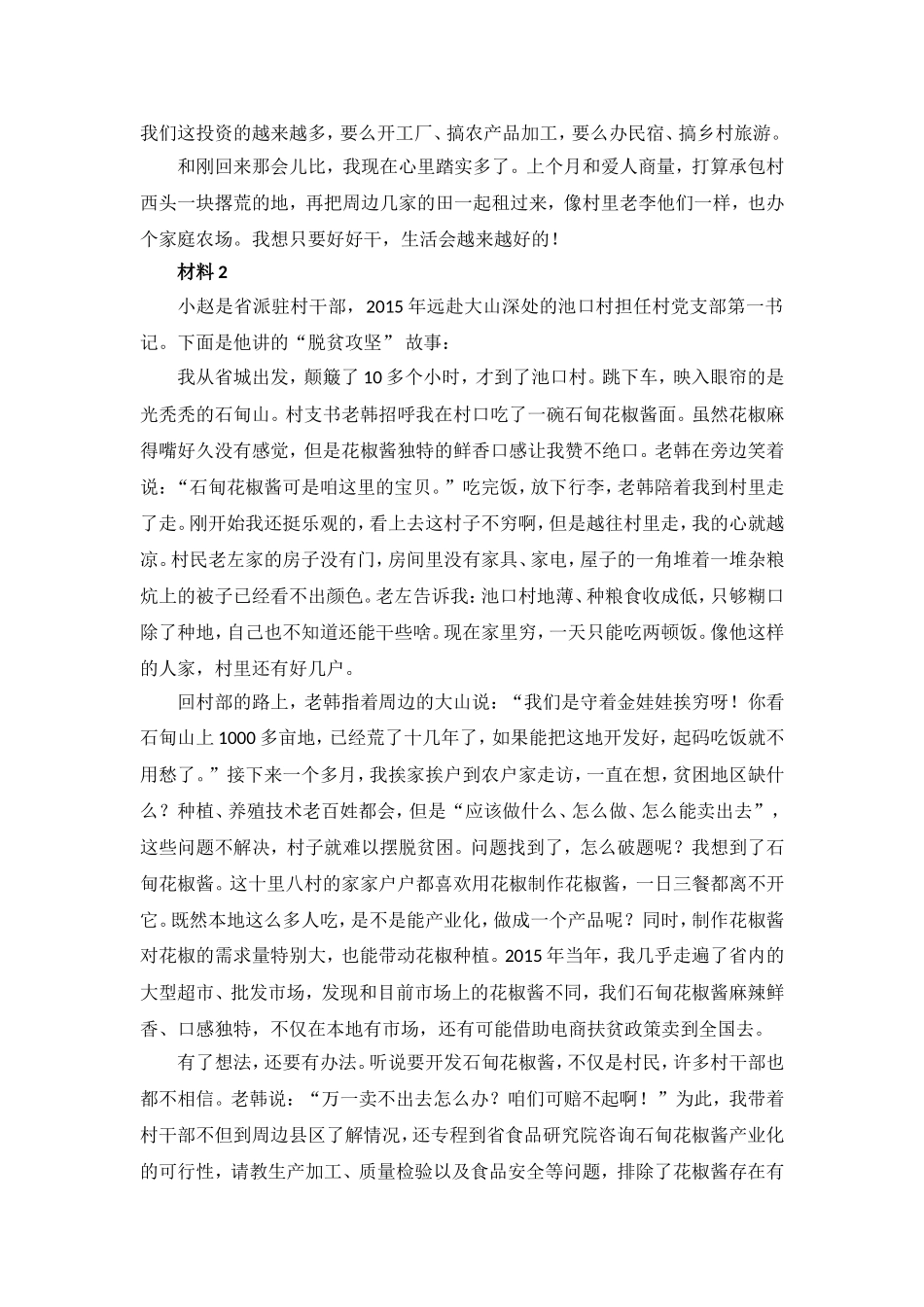 09讲：课前作业.doc_第2页