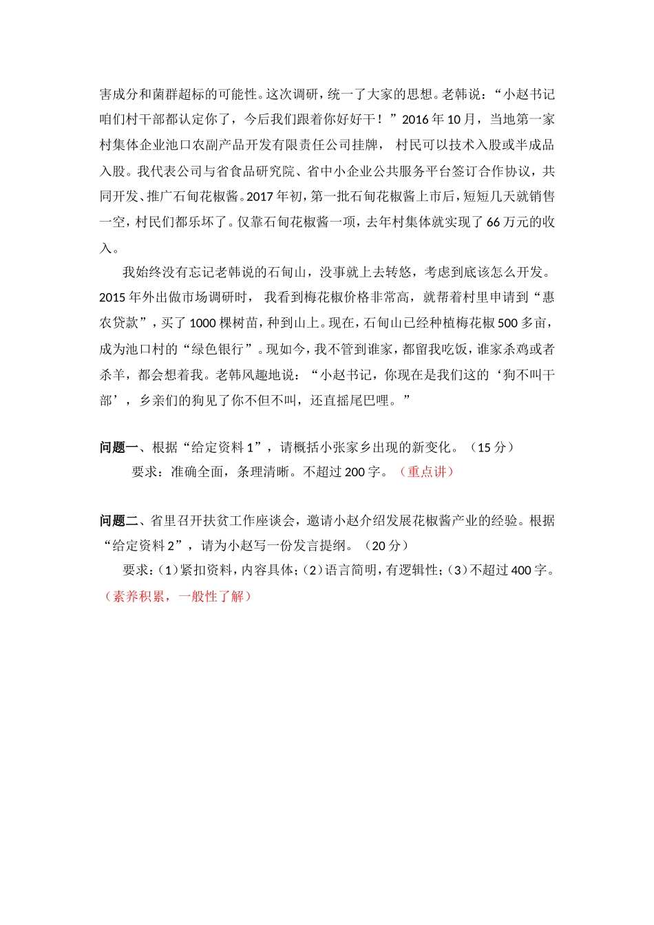 09讲：课前作业.doc_第3页