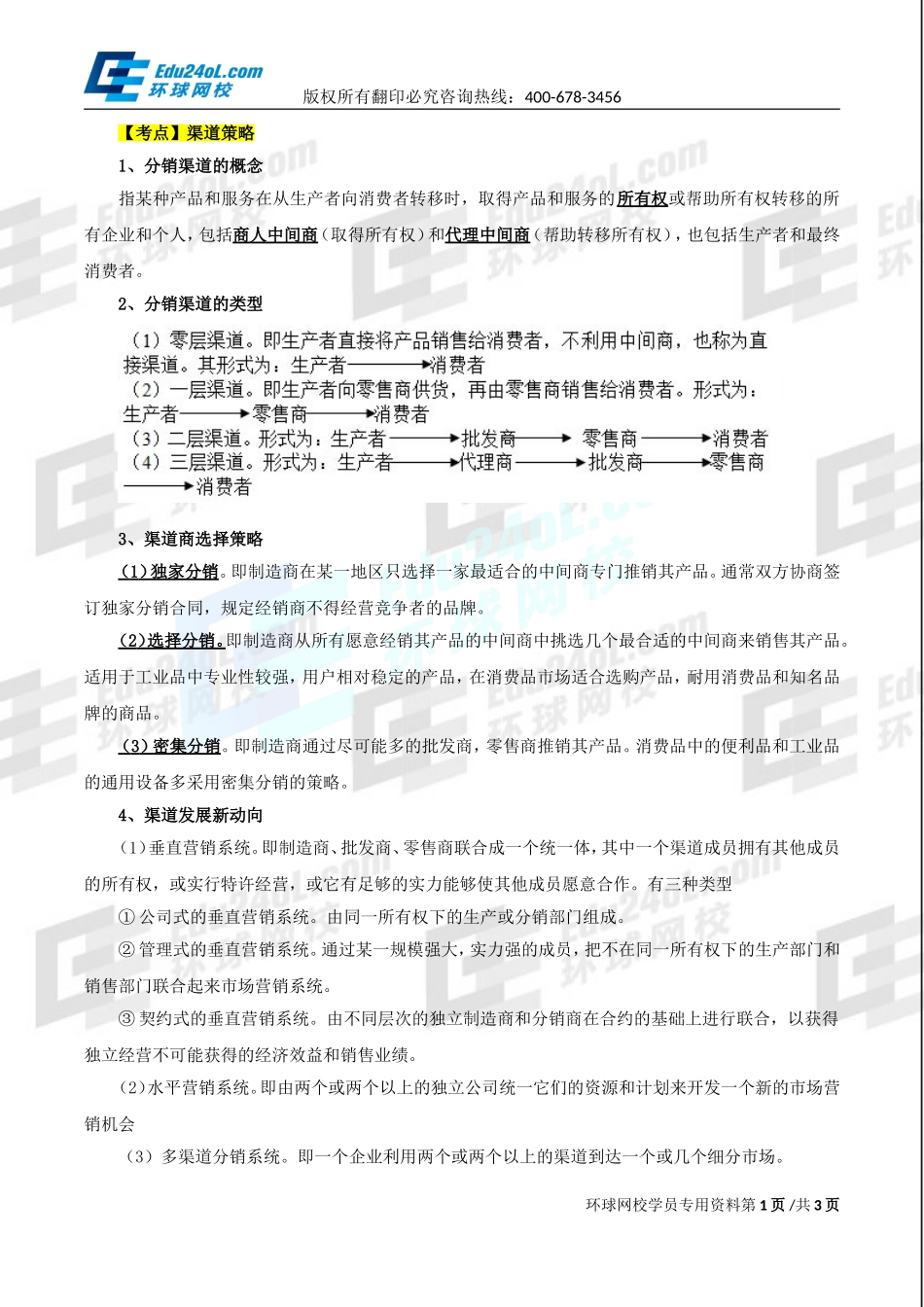 574-1-24-2015-19642960.doc_第1页