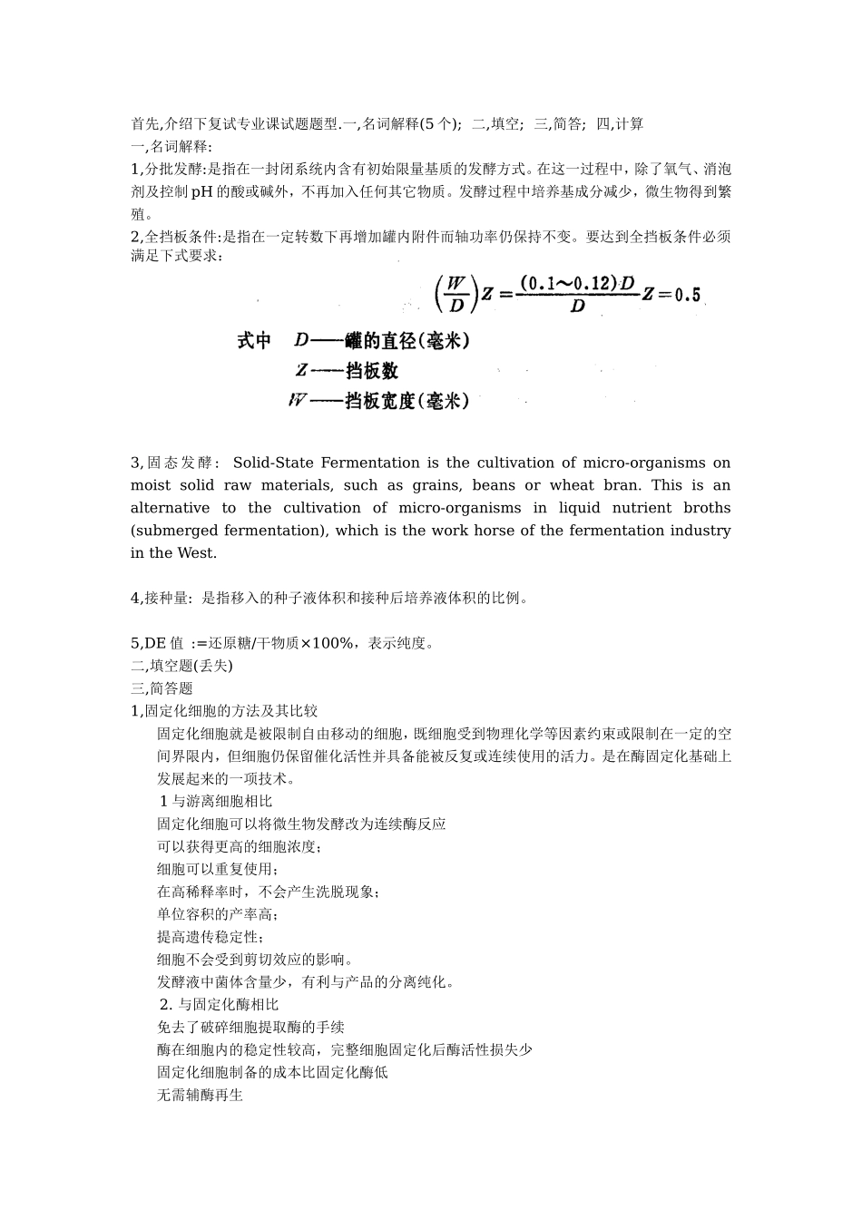 07复试题.doc_第1页