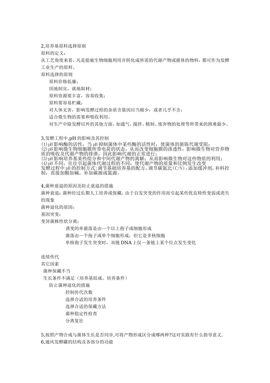 07复试题.doc_第2页