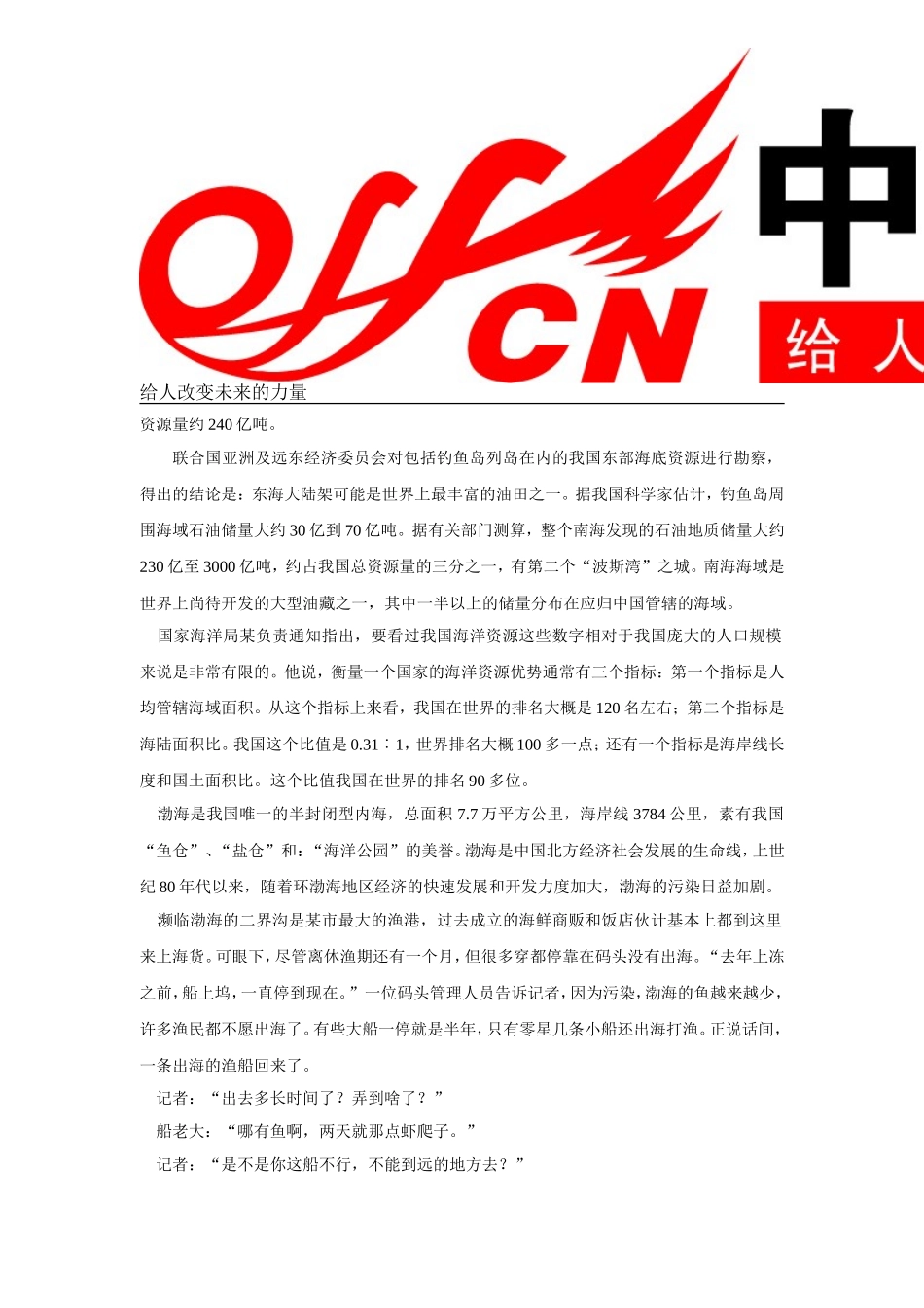 2010年国家公务员申论真题及答案(1).doc_第2页