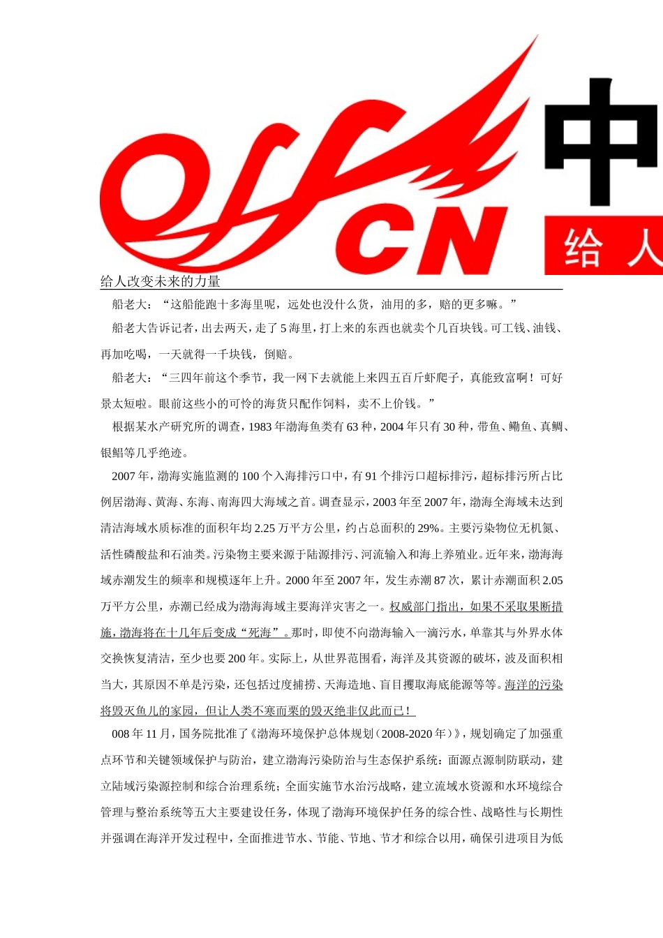 2010年国家公务员申论真题及答案(1).doc_第3页