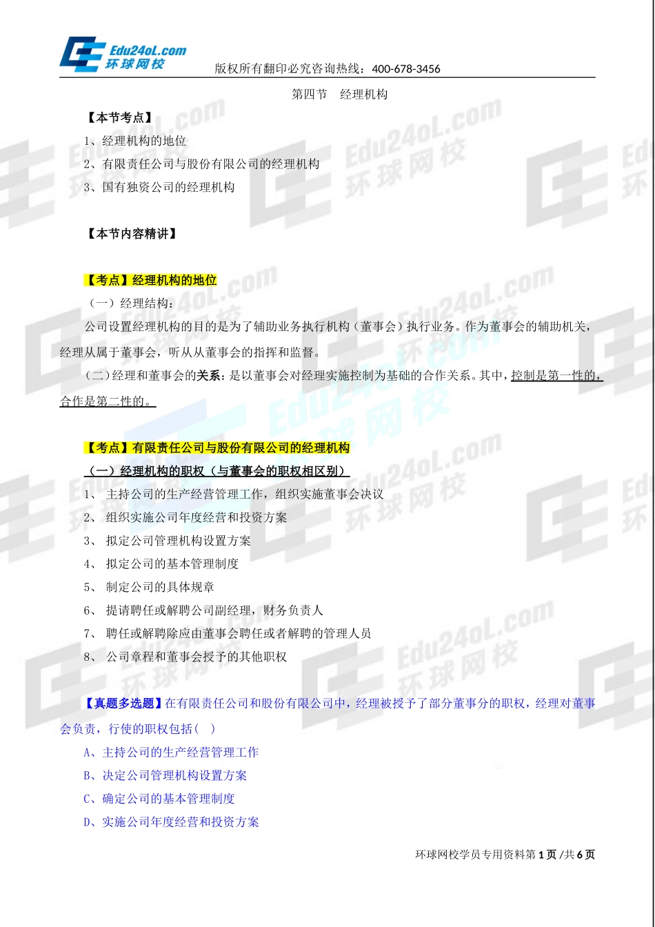 574-1-17-2015-18676276.doc_第1页