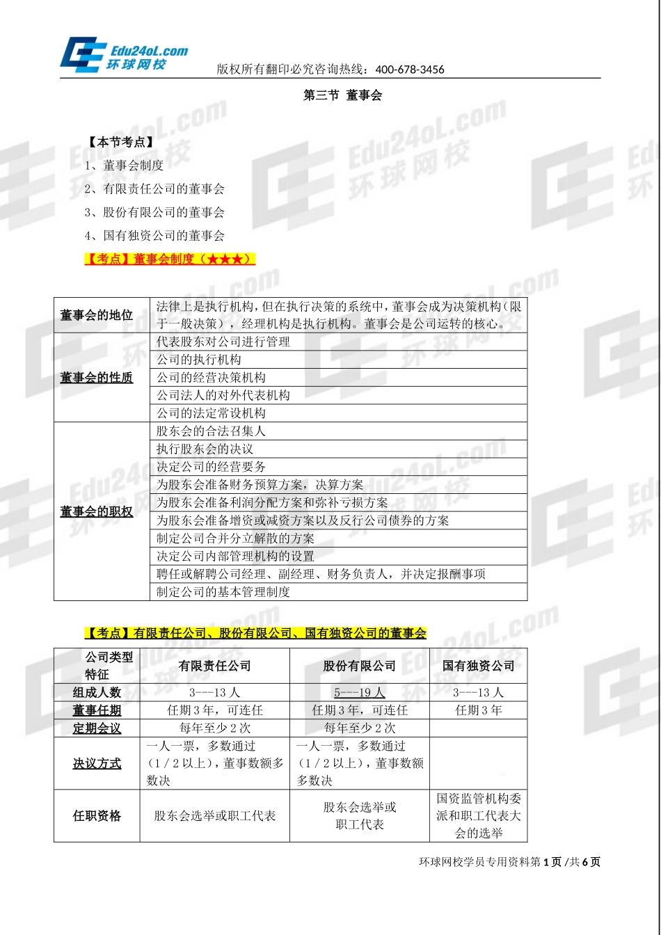 574-3-5-2015-74100478.doc_第1页