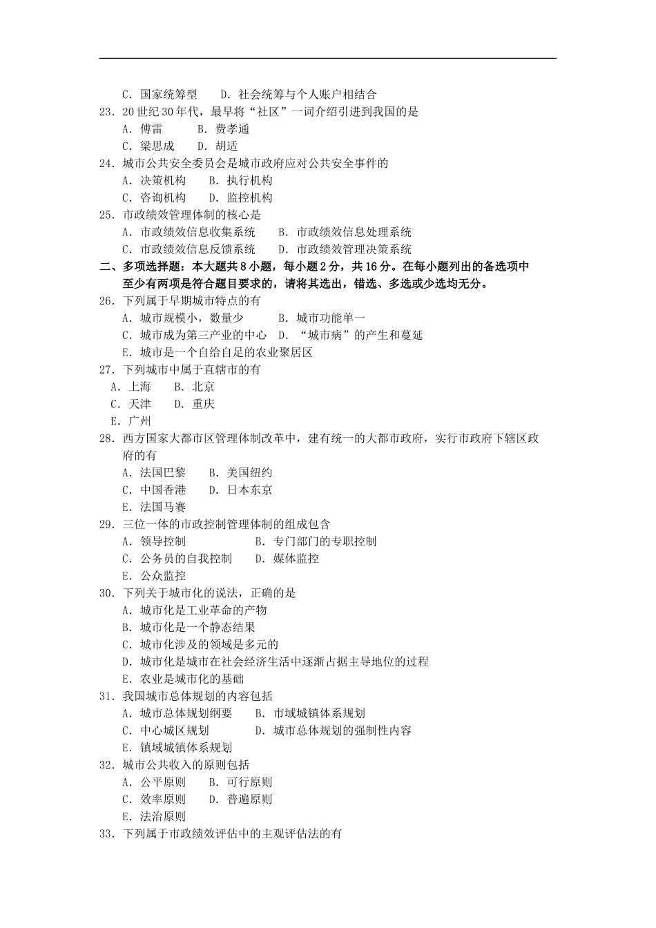 00292_2018_10_21161.doc_第3页