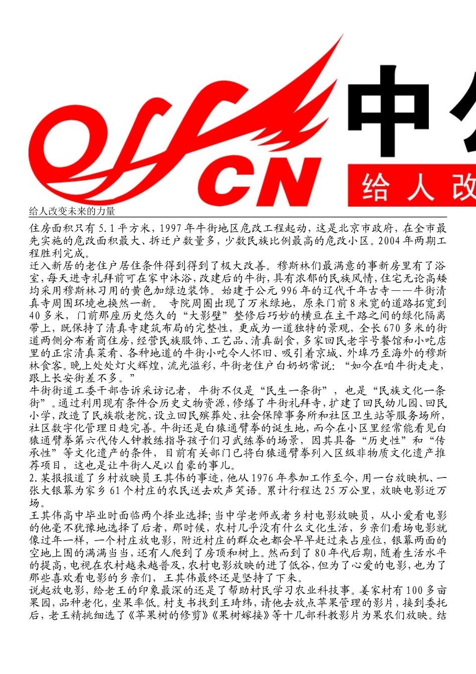 2013年国家公务员考试申论真题及答案解析【地市级】(1).doc_第2页