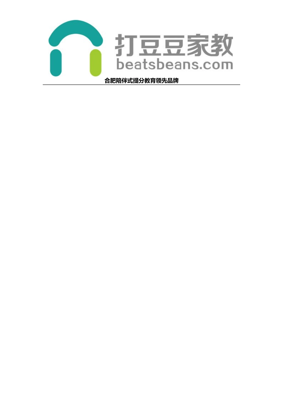 2017年秋八年级数学上册 14.2 三角形全等的判定（6）练习题（无答案）（新版）沪科版(1).doc_第2页