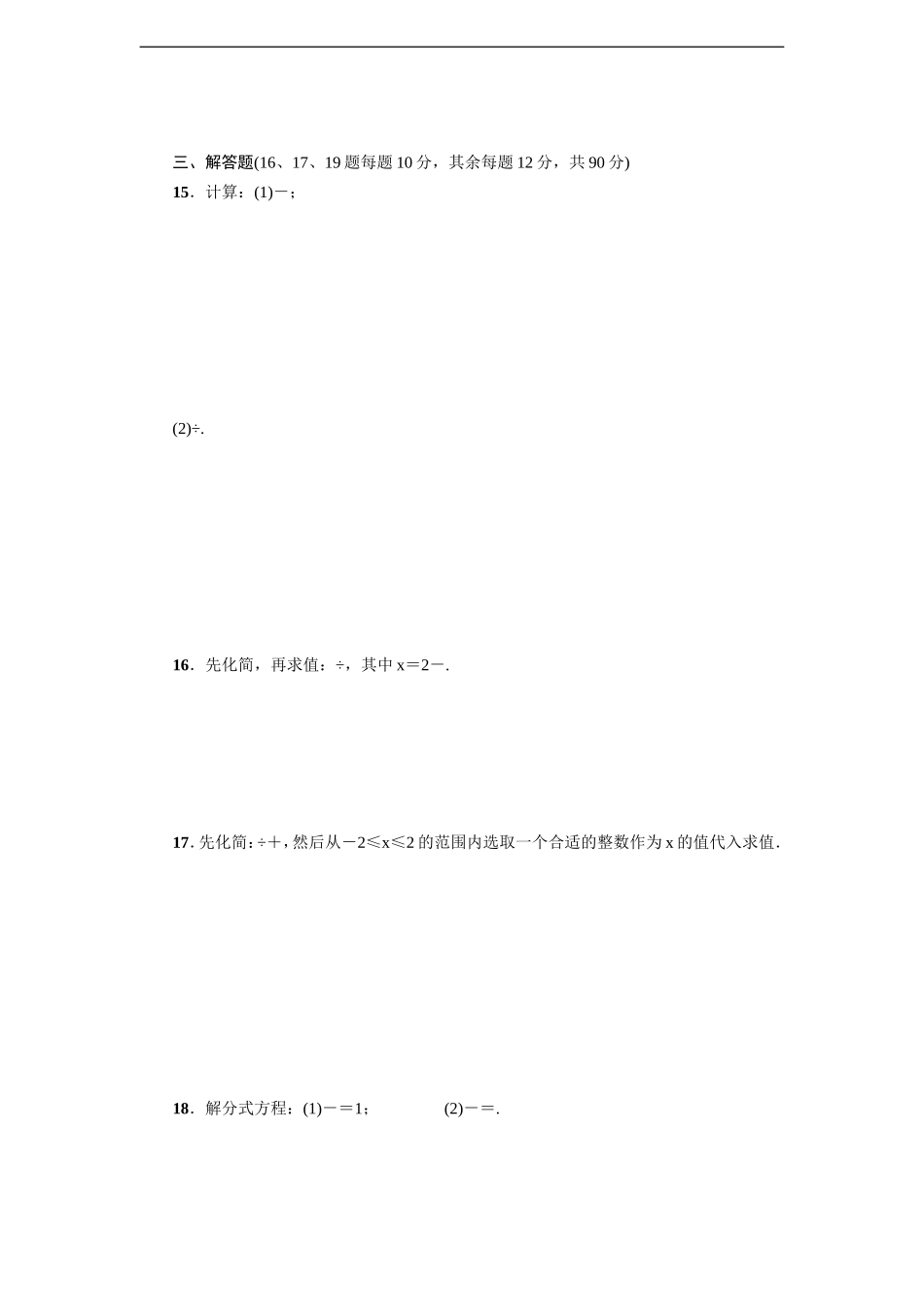 2018年春沪科版七年级数学下册第9章达标检测卷.doc_第2页