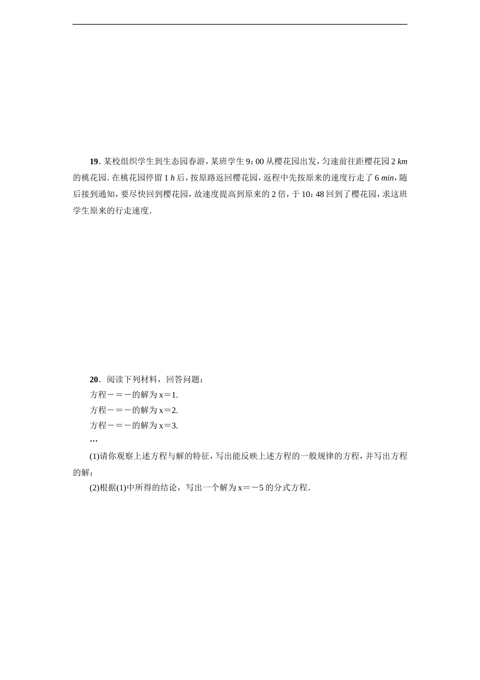 2018年春沪科版七年级数学下册第9章达标检测卷.doc_第3页
