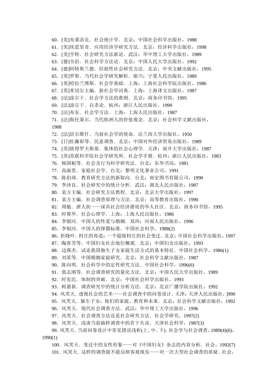 参考文献.doc_第3页