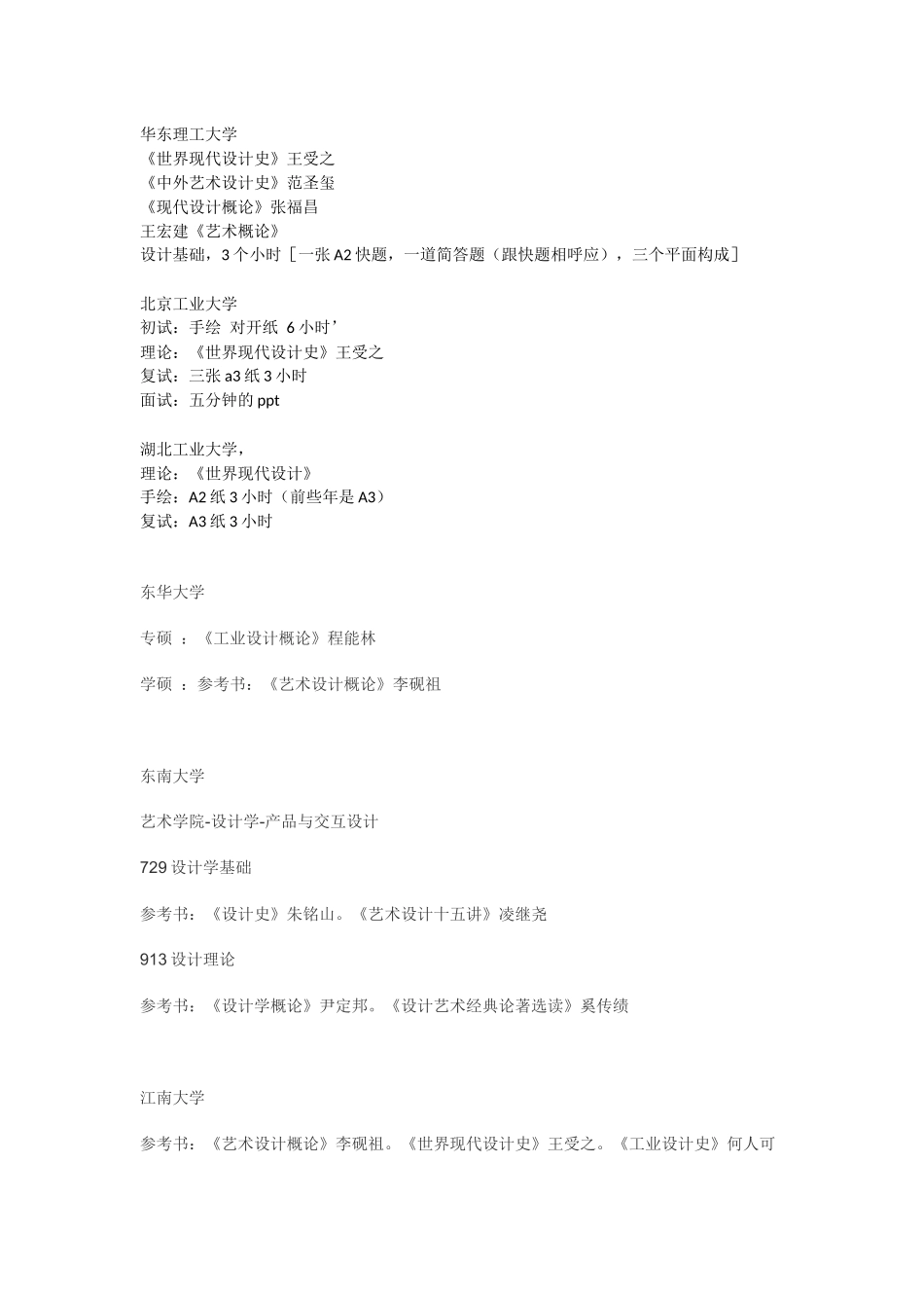 参考书目.docx_第1页