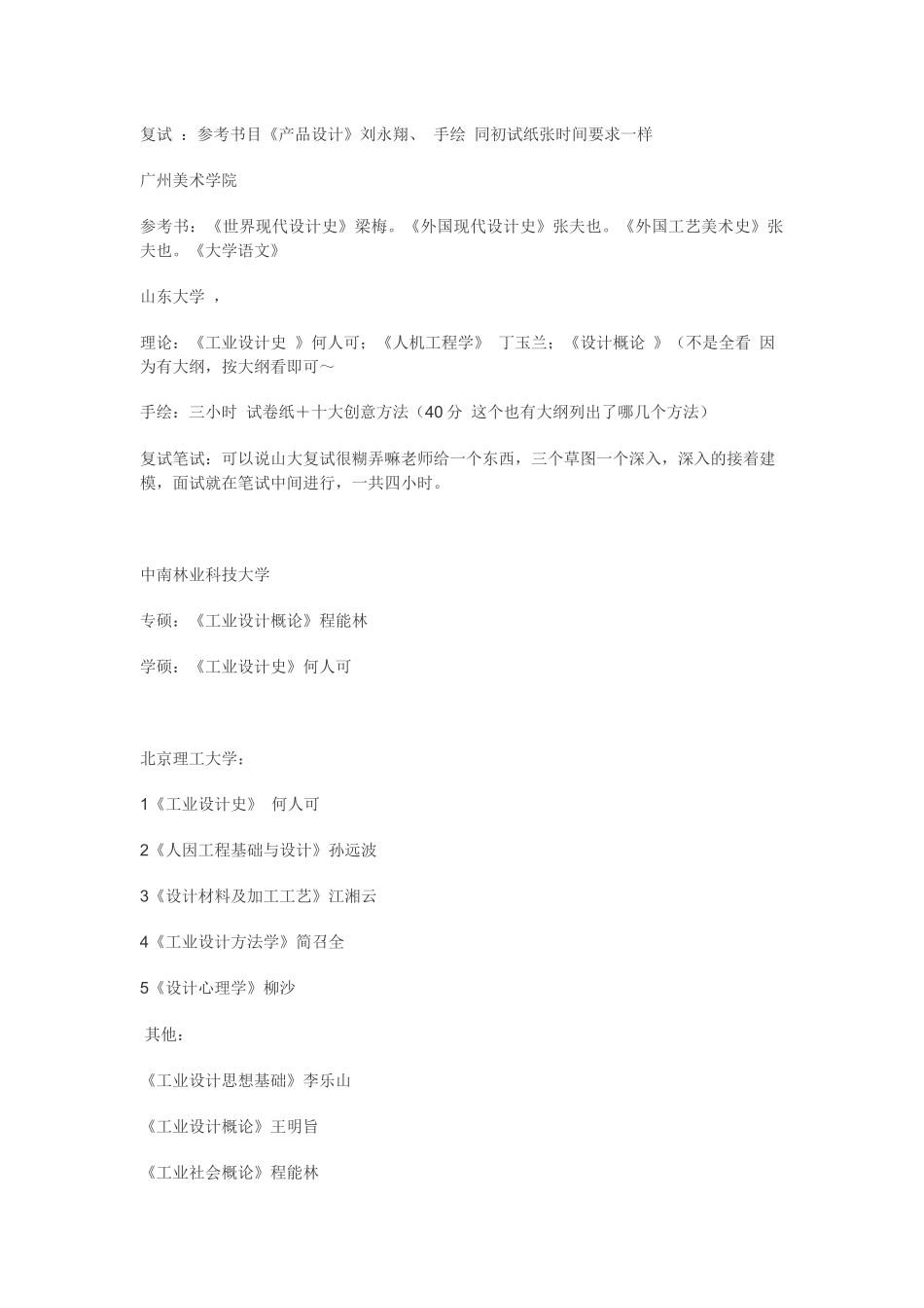 参考书目.docx_第3页