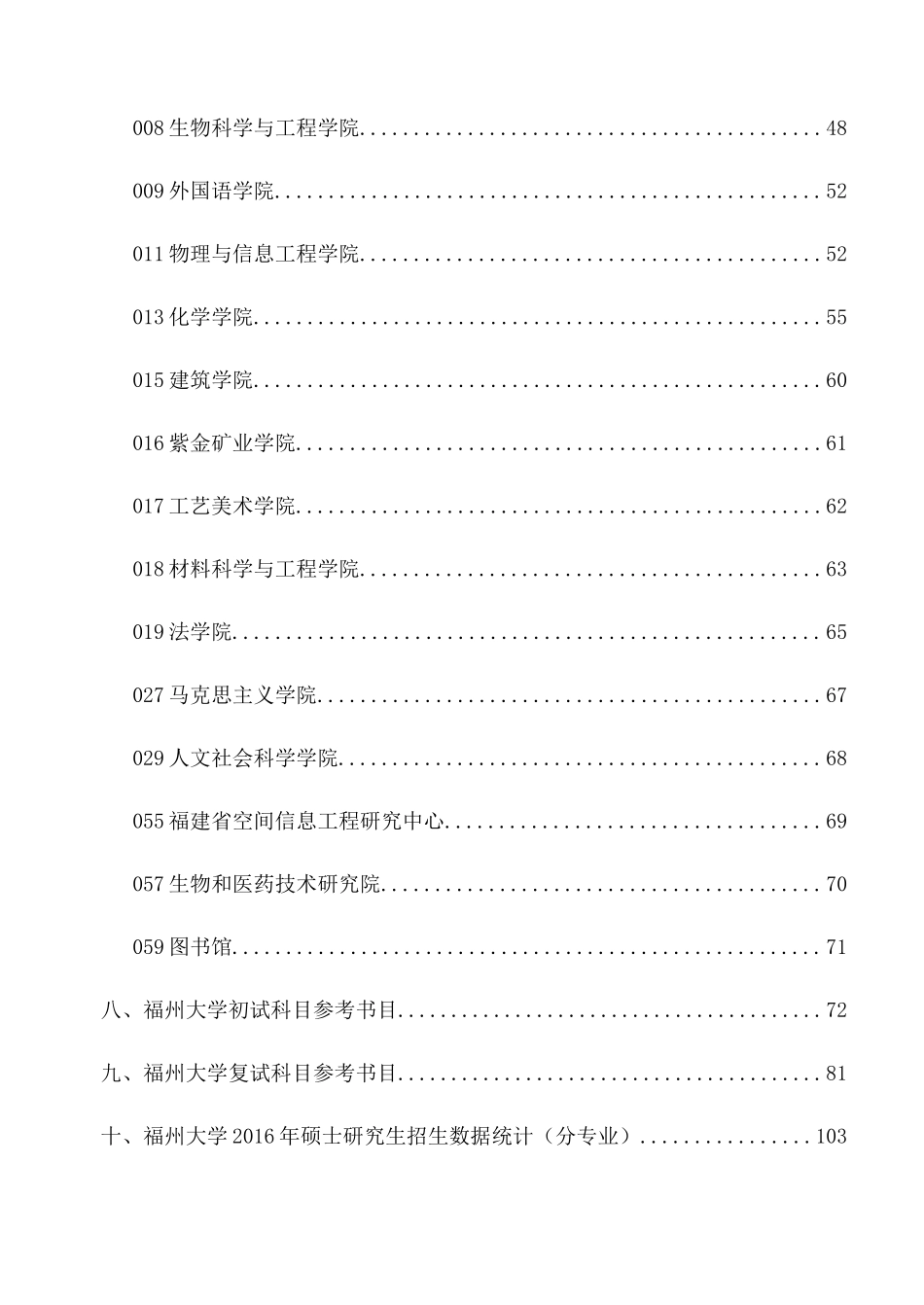 绂忓窞澶у2017骞寸澹爺绌剁敓鎷涚敓绠€绔�.doc_第3页