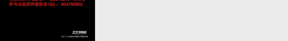2-1 彭岚-2015年初级经济师-工商管理专业知识与实务-精-第1章（美工版2015.7.11） - 副本 (2)(1).ppt