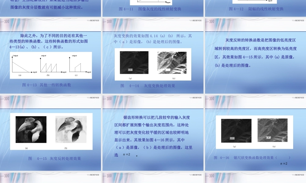 第4章 图像增强(第2讲).ppt