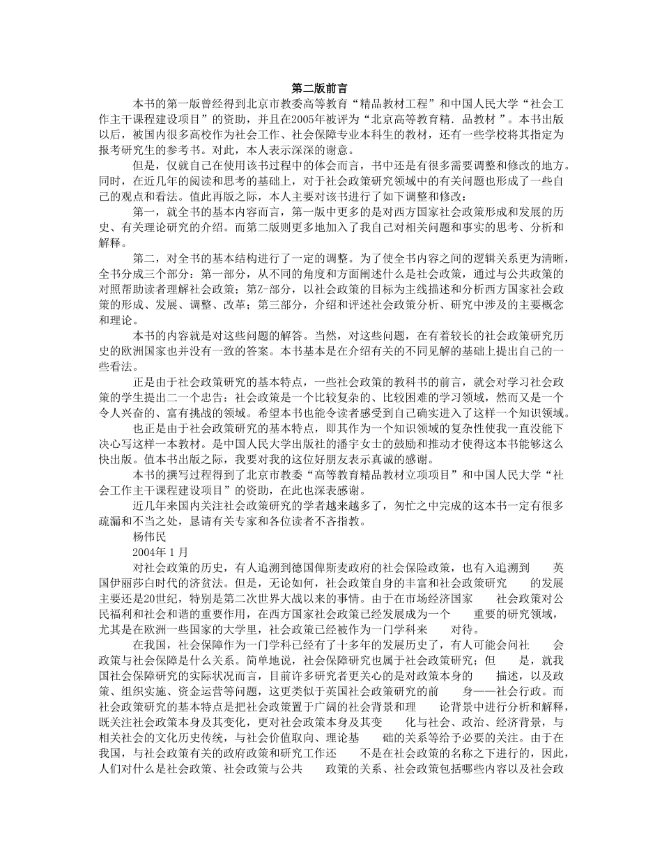 前言(1).doc_第1页