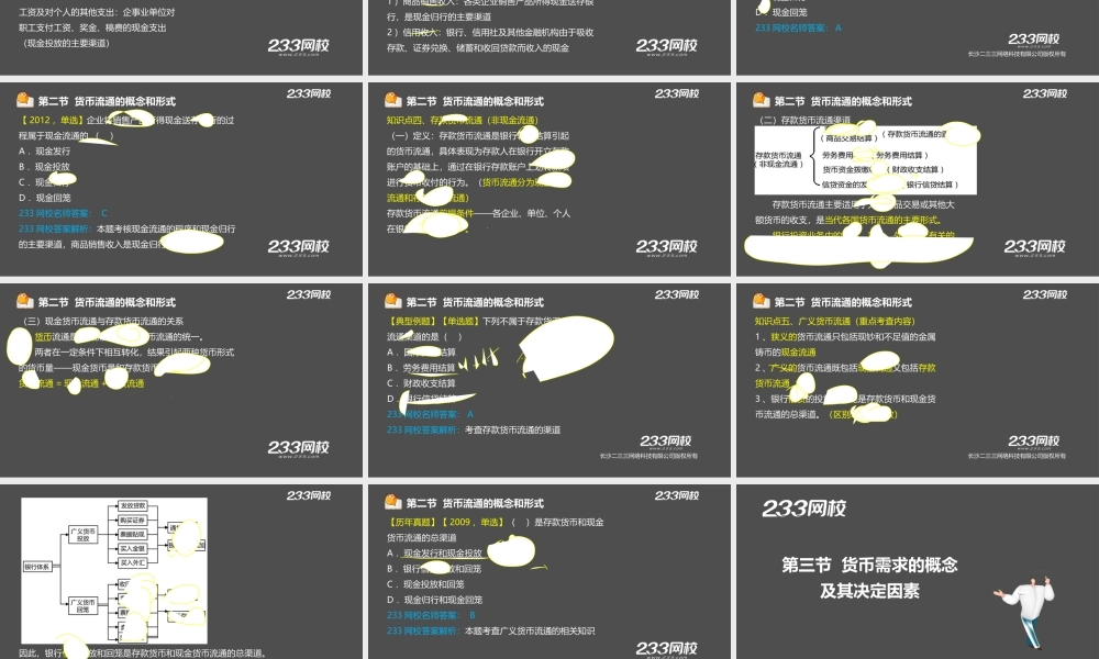 2-1 ok康俊杰-2015经济师-初级金融专业-精讲班-第一章（北京版2015.7.5）-第2讲(1).ppt