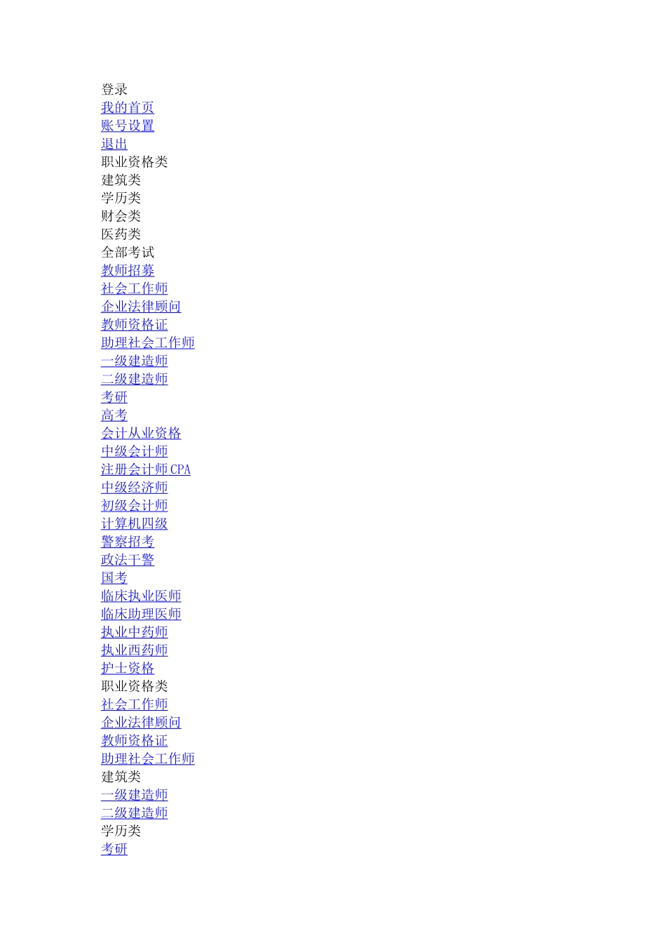 高三-高考真题语文.doc_第1页