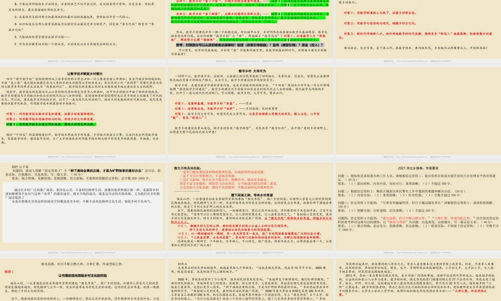 11讲 2022四川乡镇卷（3模）-议论文写作（二）.pptx