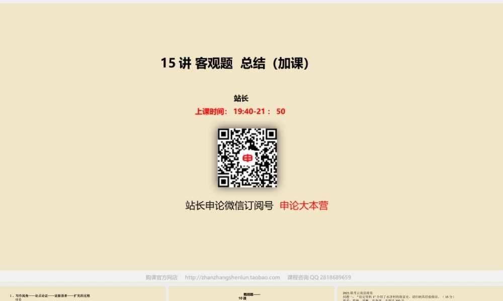 16讲 客观题总结(加课）.pptx