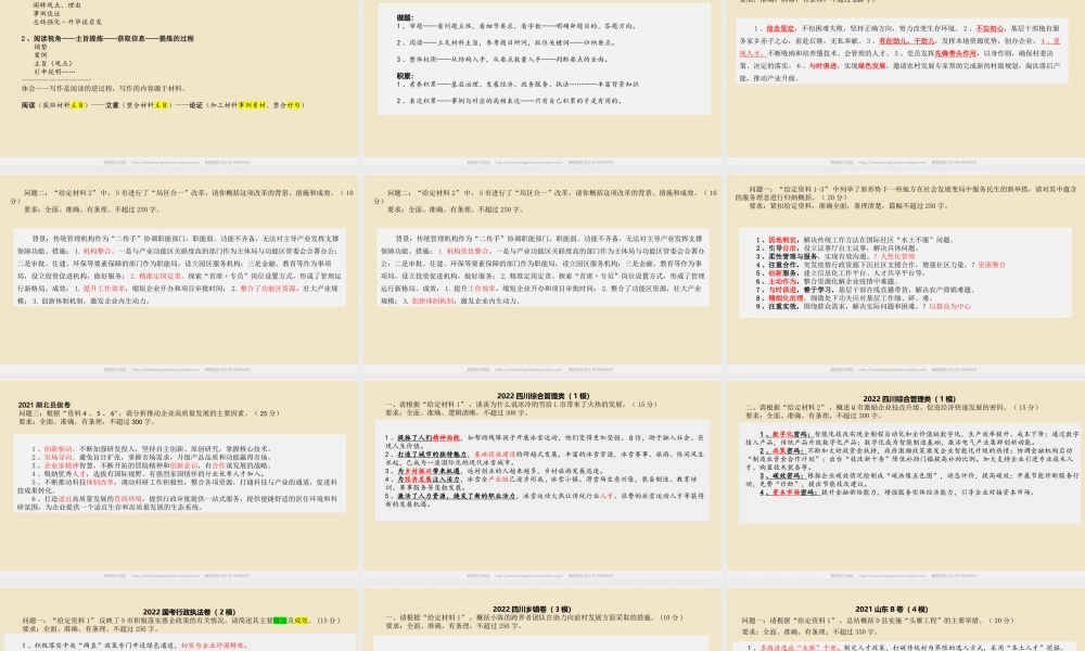 16讲 客观题总结(加课）.pptx