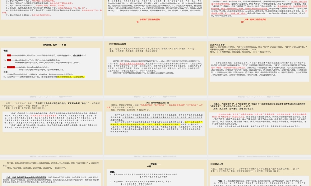 16讲 客观题总结(加课）.pptx