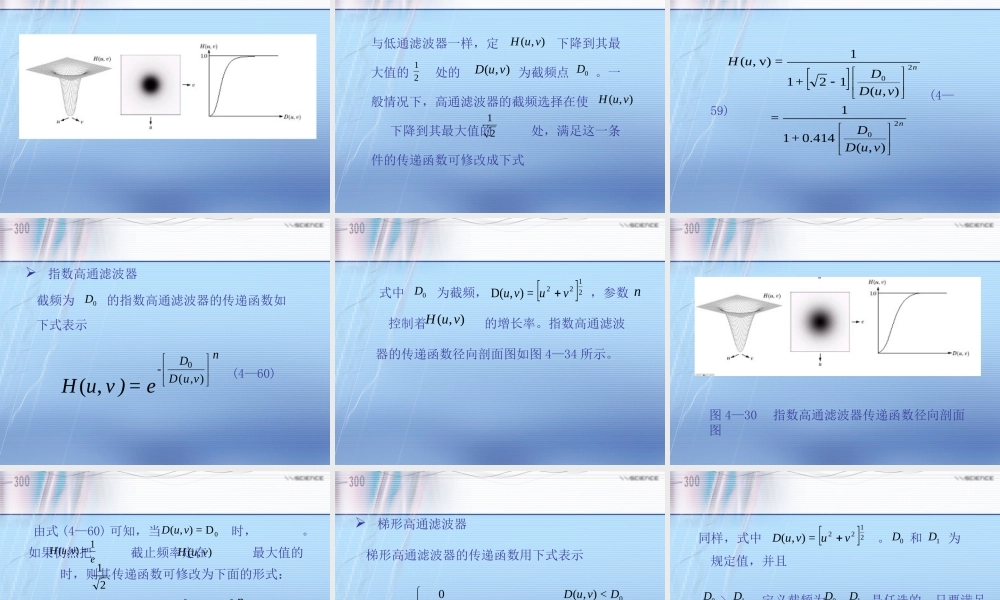 第4章 图像增强(第4讲).ppt