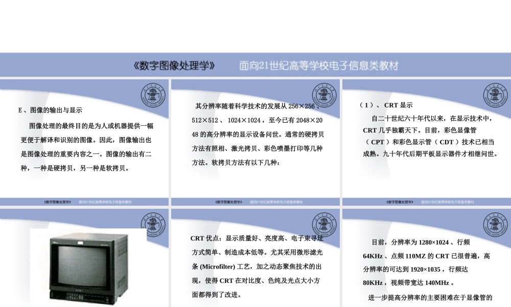 第1章 绪论（第1－2讲）.ppt