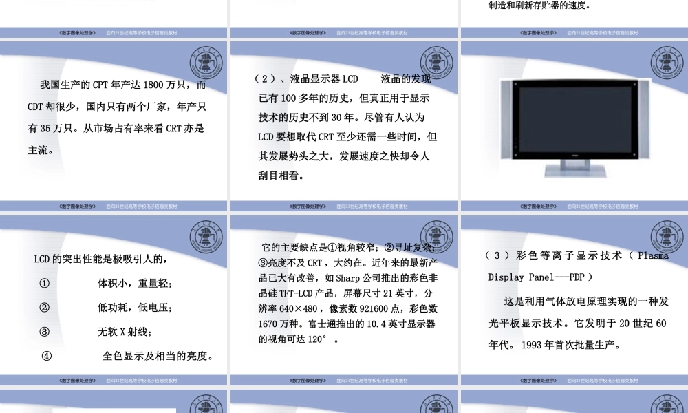 第1章 绪论（第1－2讲）.ppt