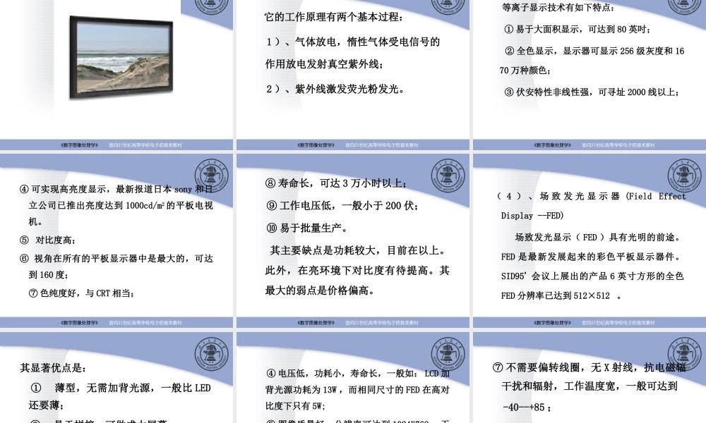 第1章 绪论（第1－2讲）.ppt