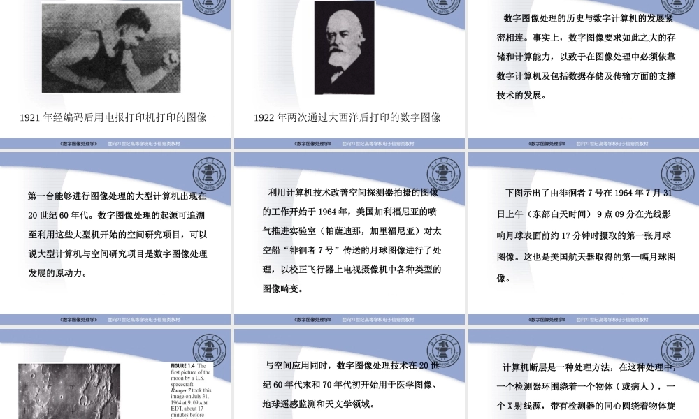 第1章 绪论（第1－1讲）.ppt