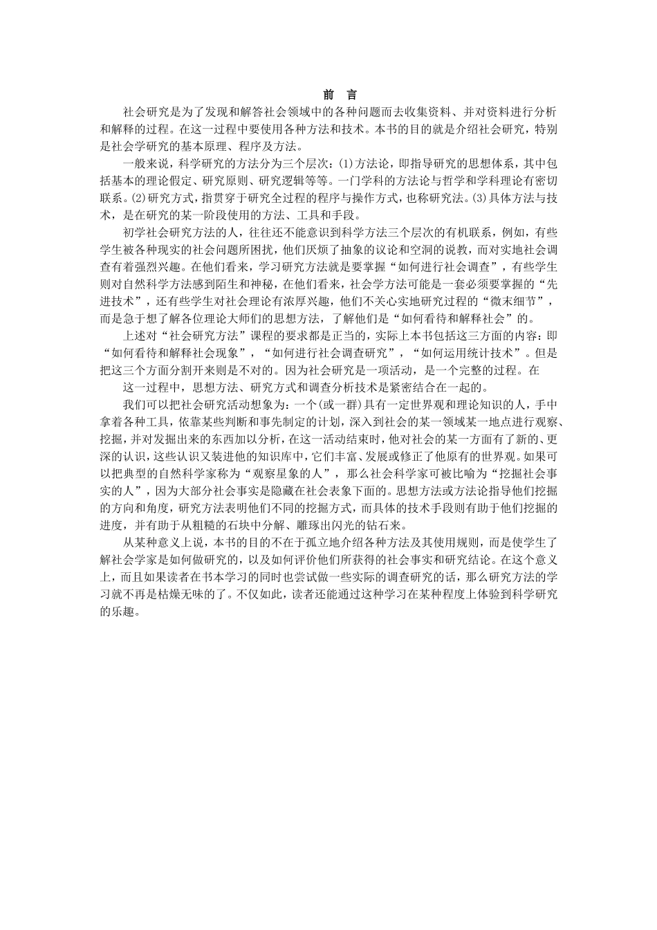 前言(2).doc_第1页