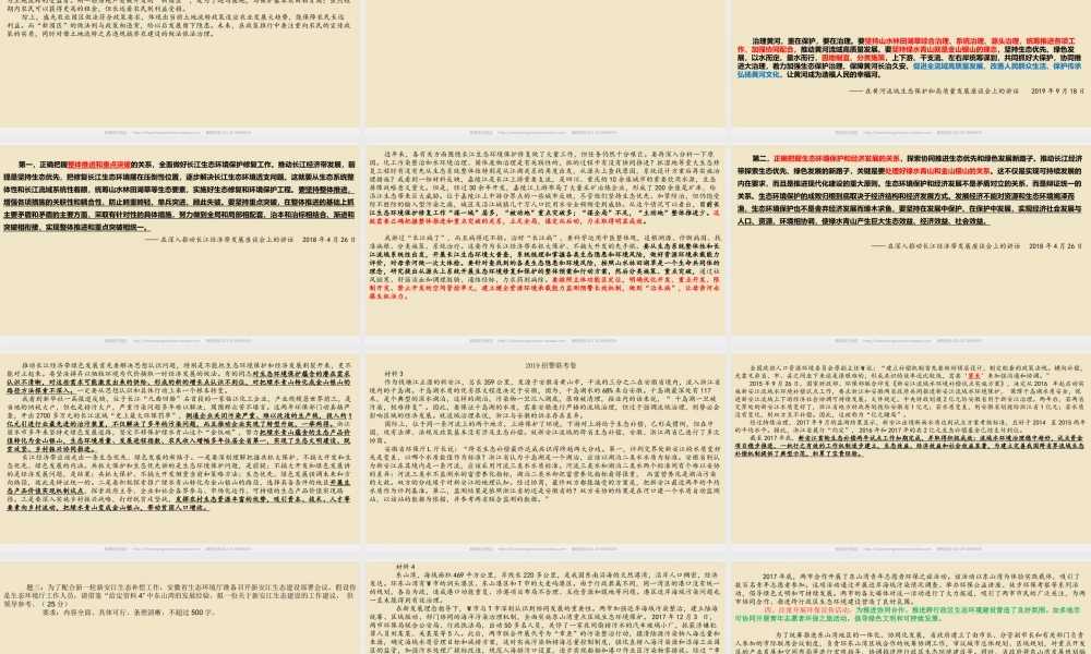 02讲 立足热点剖析重点（下）.pptx