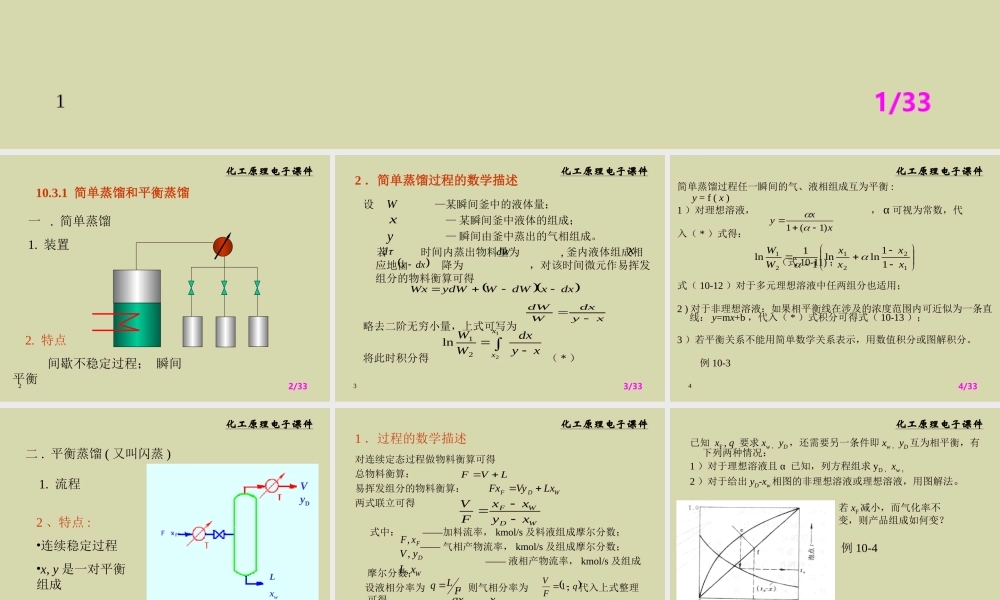 7.3钂搁涓庣簿棣忓師鐞�7.4鍙岀粍鍒嗚繛缁簿棣忕殑璁＄畻.ppt