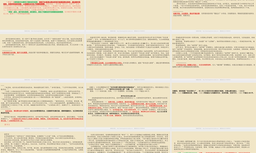 08讲 2021国考地市级（2模）讲评.pptx