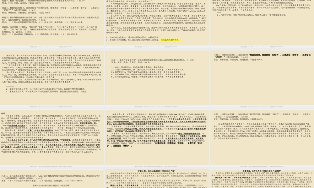 11讲 2022辽宁B卷（3）模讲评.pptx