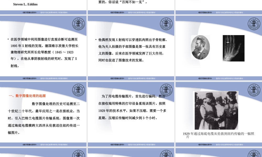 第1章 绪论（第1－1讲）(G-PC--G--2014-06-04-19,08,42).ppt