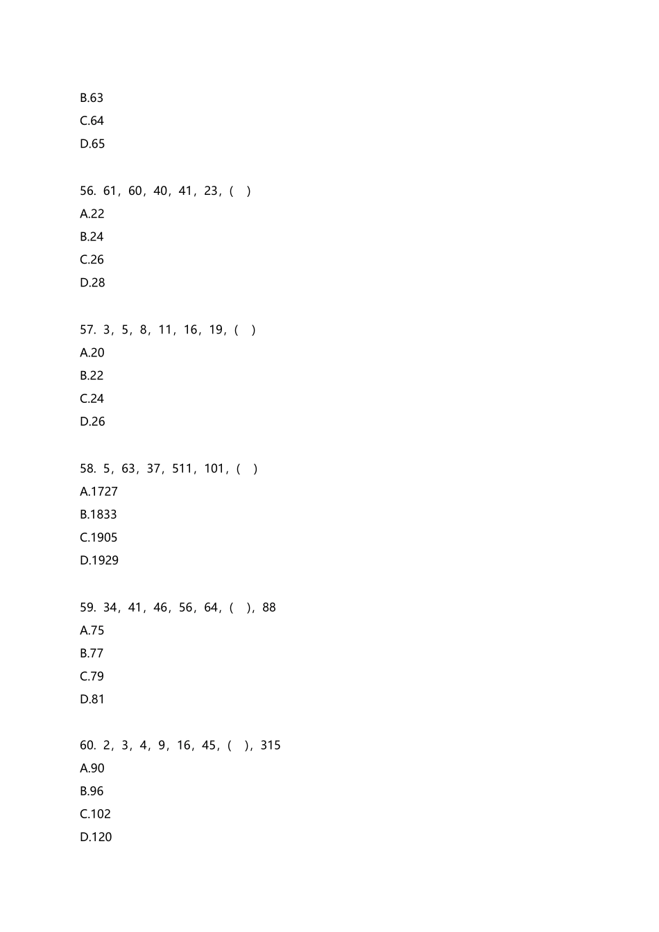 (51-75)2015年浙江省公务员录用考试《行政职业能力测验》（A卷）真题 - 数量关系-25题-25分钟-张丽娜.docx_第2页