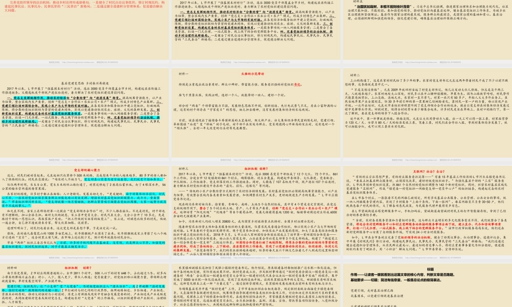 14讲 2021山东B卷（4模讲解、练习）.pptx