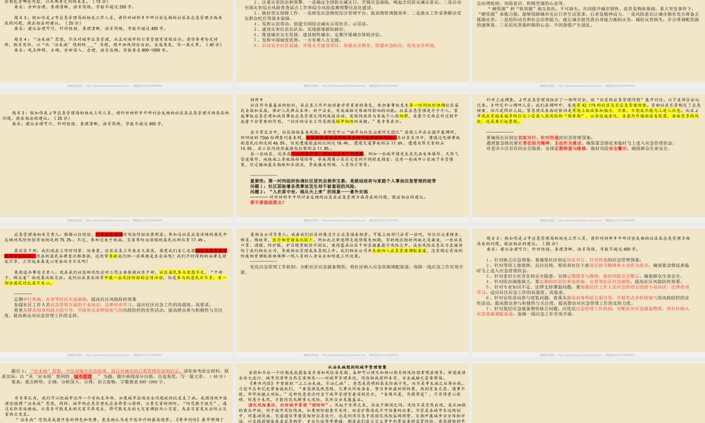01讲 立足热点剖析重点（上）.pptx