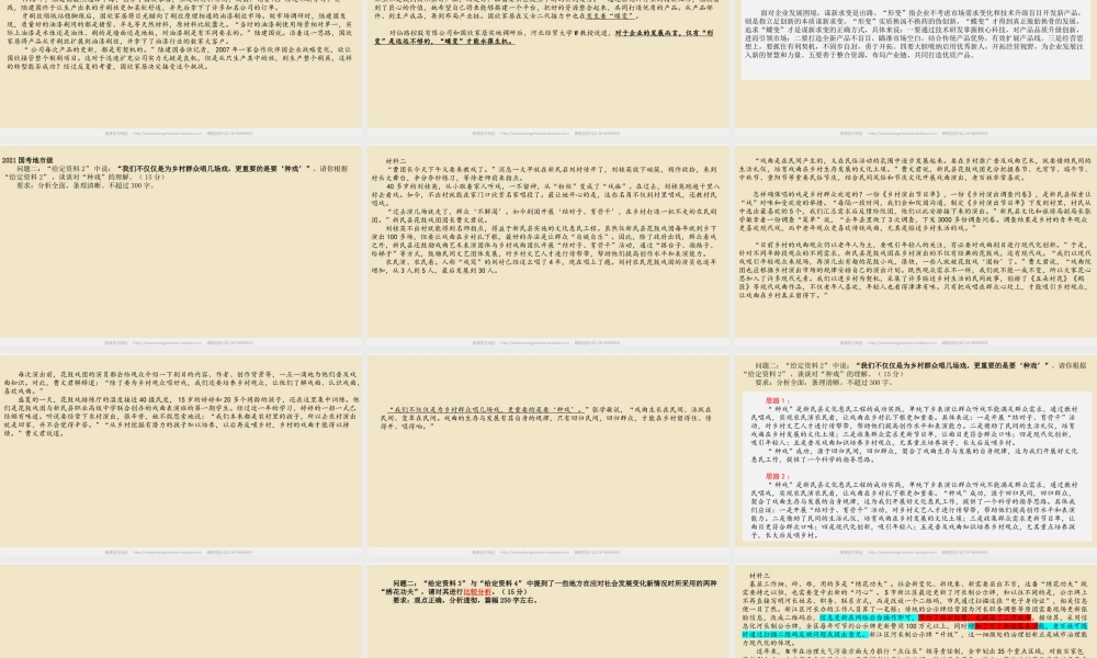 03讲 解释、分析（总结强化）.pptx